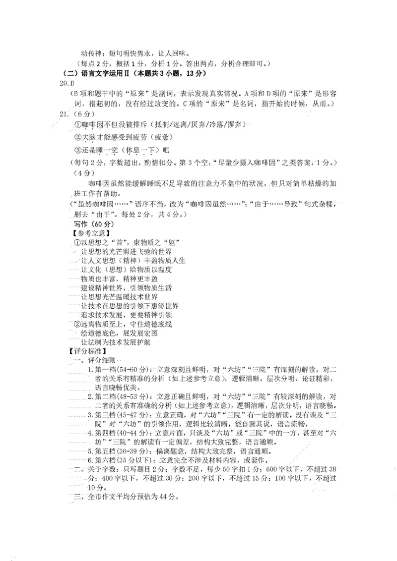 2024届辽宁省沈阳市高中三年级教学质量监测（一）语文答案_2024年1月_01每日更新_12号_2024届辽宁省沈阳市高中三年级教学质量监测（一）