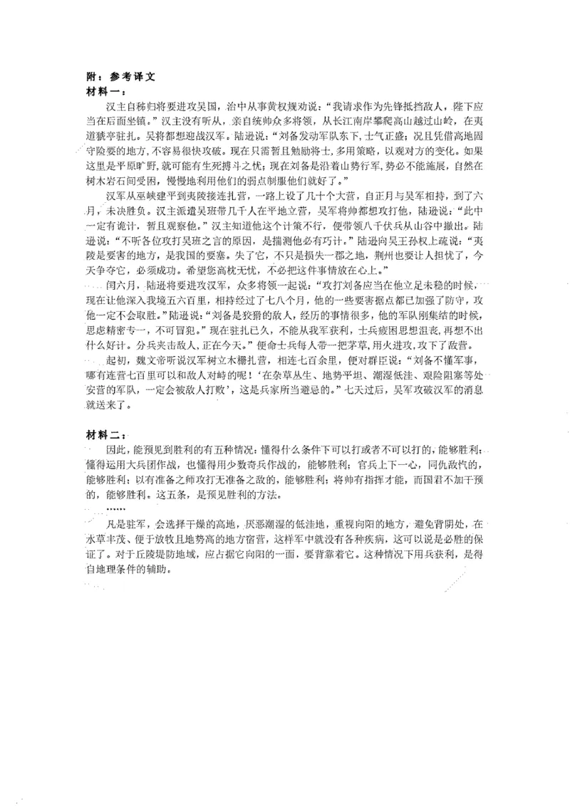 2024届辽宁省沈阳市高中三年级教学质量监测（一）语文答案_2024年1月_01每日更新_12号_2024届辽宁省沈阳市高中三年级教学质量监测（一）