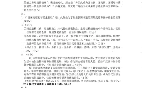 2024届辽宁省沈阳市高中三年级教学质量监测（一）语文答案_2024年1月_01每日更新_12号_2024届辽宁省沈阳市高中三年级教学质量监测（一）