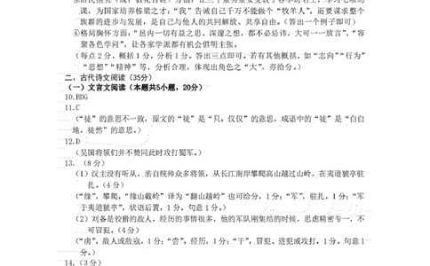 2024届辽宁省沈阳市高中三年级教学质量监测（一）语文答案_2024年1月_01每日更新_12号_2024届辽宁省沈阳市高中三年级教学质量监测（一）