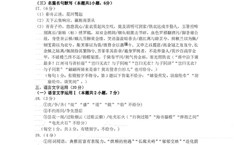 2024届辽宁省沈阳市高中三年级教学质量监测（一）语文答案_2024年1月_01每日更新_12号_2024届辽宁省沈阳市高中三年级教学质量监测（一）