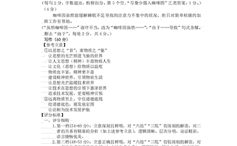 2024届辽宁省沈阳市高中三年级教学质量监测（一）语文答案_2024年1月_01每日更新_12号_2024届辽宁省沈阳市高中三年级教学质量监测（一）