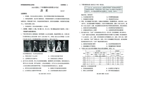山东省日照市2024-2025学年高二下学期期末校际联合考试历史试卷（含答案）_2025年7月_250729山东省日照市2024-2025学年高二下学期期末校际联考