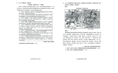 山东省日照市2024-2025学年高二下学期期末校际联合考试历史试卷（含答案）_2025年7月_250729山东省日照市2024-2025学年高二下学期期末校际联考