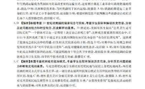 南阳市南阳地区2026届高三上学期期中摸底考试卷（26-98C）历史答案_251122金太阳&middot;河南省南阳市南阳地区2026届高三上学期期中摸底考试卷（26-98C）（全科）