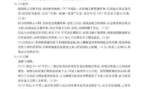 南阳市南阳地区2026届高三上学期期中摸底考试卷（26-98C）历史答案_251122金太阳&middot;河南省南阳市南阳地区2026届高三上学期期中摸底考试卷（26-98C）（全科）