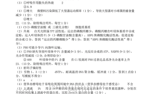 定稿生物答案1215_2025年12月_251229江苏省南京师大附中、海安中学、天一中学、海门中学G4联考2025-2026学年高三上学期12月