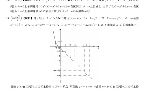 数学答案福建高三2025-2026学年百校11月联考_251115福建省百校联考高三2025-2026学年11月联考（全科）