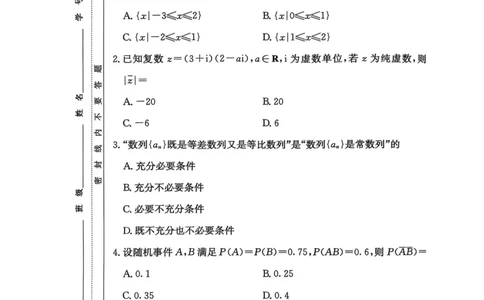 数学试卷-湖南长沙一中2026届高三月考试卷(三)_2511012026届湖南长沙一中高三上学期月考（三）_2026届湖南长沙一中高三上学期月考（三）数学试卷+答案
