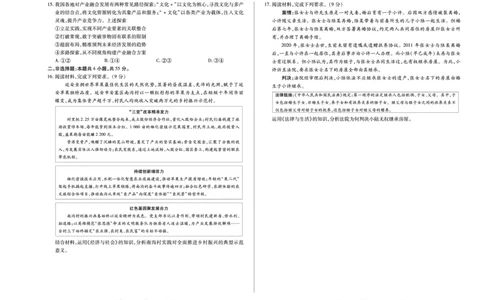思想政治B卷天一大联考&middot;河南省、陕西甘肃省2025-2026学年（上）高三年级顶尖计划（二）_2025年12月_251211河南省、陕西甘肃省2025-2026学年（上）高三年级顶尖计划（二）（全科）