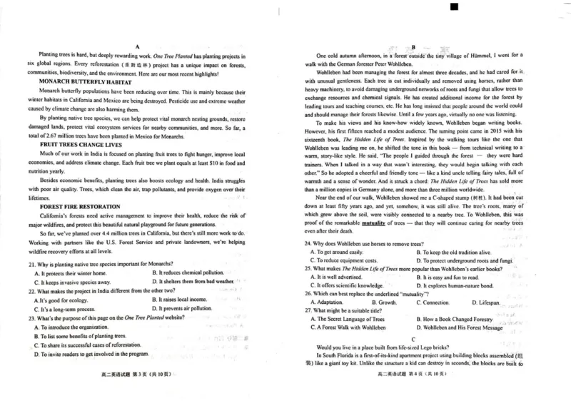 山东省威海市2024-2025学年高二下学期期末考试英语试题_2025年7月_250721山东省威海市2024-2025学年高二下学期期末考试（全科）