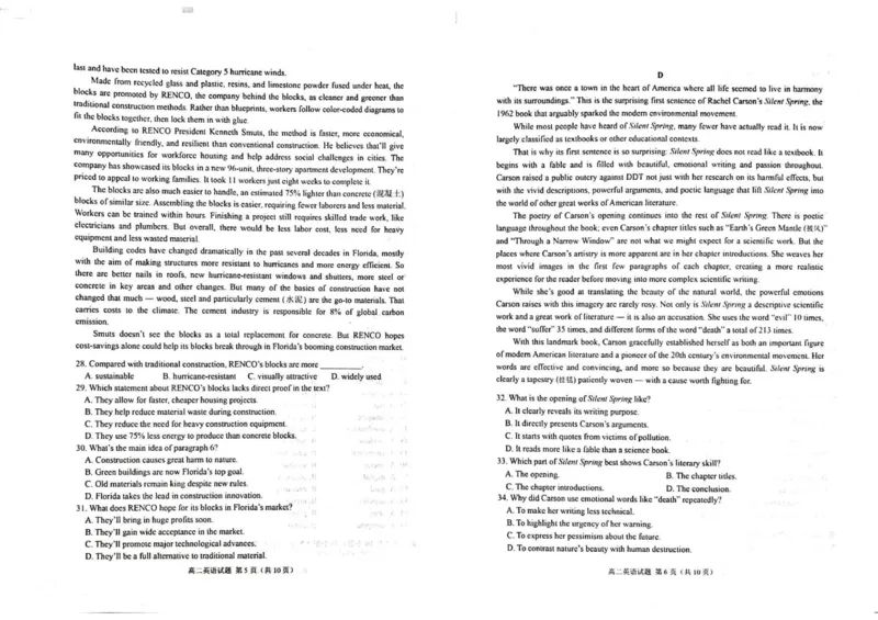 山东省威海市2024-2025学年高二下学期期末考试英语试题_2025年7月_250721山东省威海市2024-2025学年高二下学期期末考试（全科）