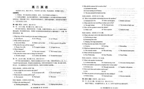 山东省威海市2024-2025学年高二下学期期末考试英语试题_2025年7月_250721山东省威海市2024-2025学年高二下学期期末考试（全科）