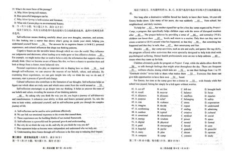 山东省威海市2024-2025学年高二下学期期末考试英语试题_2025年7月_250721山东省威海市2024-2025学年高二下学期期末考试（全科）