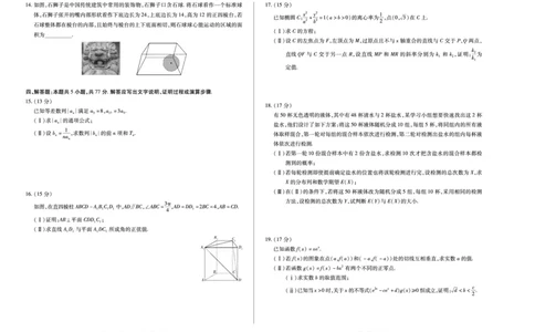 数学试卷_2025年7月_250714海南省&middot;天一大联考2024-2025学年高二下学期学业水平诊断（三）（全科）_海南省天一大联考2024-2025学年高二下学期学业水平诊断（三）数学