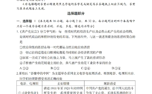 政治试题｜26届嘉兴一模_2025年12月_251206浙江省嘉兴市2025年12月高三教学测试（嘉兴一模）（全科）