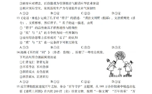 政治试题｜26届嘉兴一模_2025年12月_251206浙江省嘉兴市2025年12月高三教学测试（嘉兴一模）（全科）