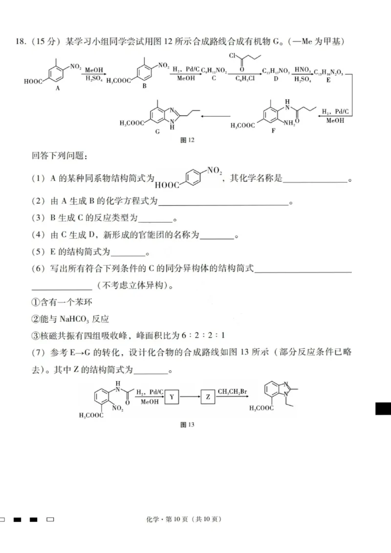 2026届云南三校高考备考实用性联考卷（一）化学试卷+答案_2025年6月_2506142026届云南三校高考备考实用性联考试卷（一）（全科）(1)