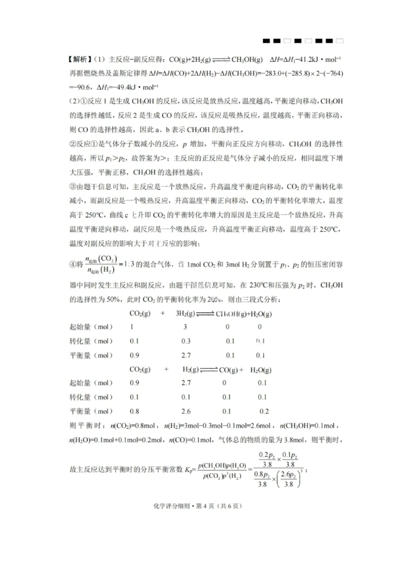 2026届云南三校高考备考实用性联考卷（一）化学试卷+答案_2025年6月_2506142026届云南三校高考备考实用性联考试卷（一）（全科）(1)