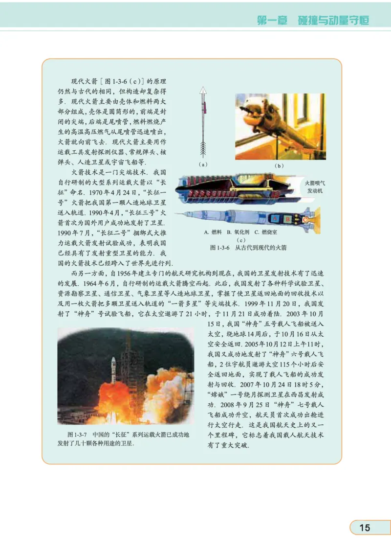 教科版高中物理选修3-5_4-教培资料-26年最新资料-同步更新_初中高中教资_03科三专项（进去保存报考的学科即可）_02科三专项（笔记真题思维导图教学设计版本二）