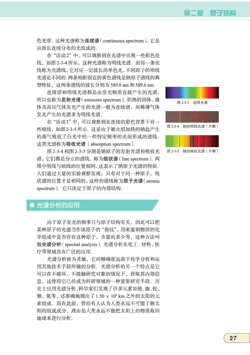 教科版高中物理选修3-5_4-教培资料-26年最新资料-同步更新_初中高中教资_03科三专项（进去保存报考的学科即可）_02科三专项（笔记真题思维导图教学设计版本二）