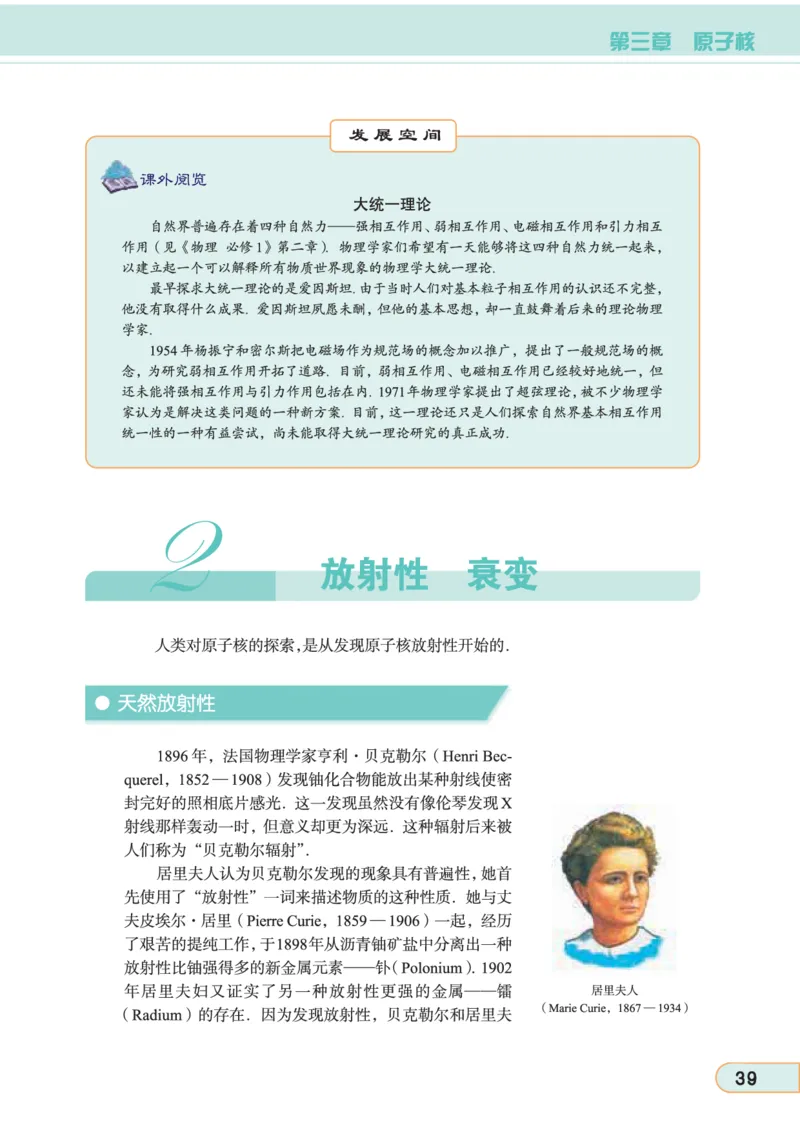 教科版高中物理选修3-5_4-教培资料-26年最新资料-同步更新_初中高中教资_03科三专项（进去保存报考的学科即可）_02科三专项（笔记真题思维导图教学设计版本二）