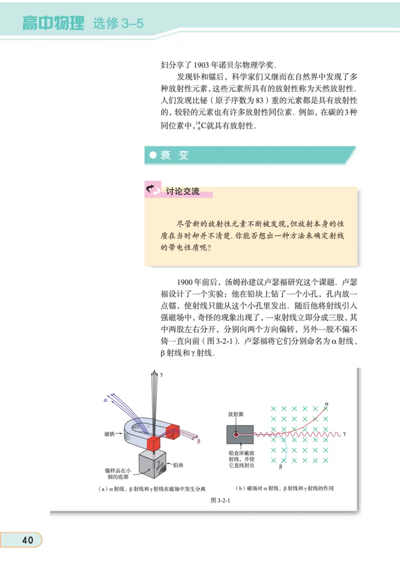 教科版高中物理选修3-5_4-教培资料-26年最新资料-同步更新_初中高中教资_03科三专项（进去保存报考的学科即可）_02科三专项（笔记真题思维导图教学设计版本二）