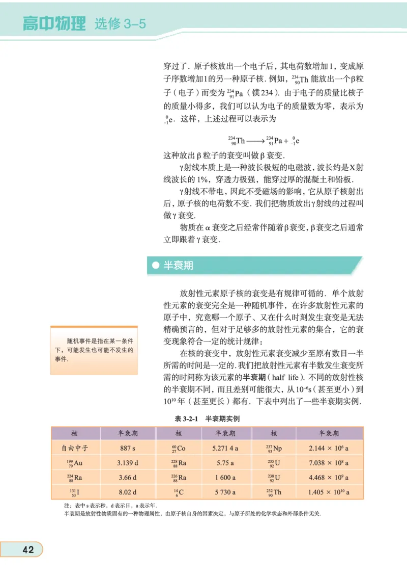 教科版高中物理选修3-5_4-教培资料-26年最新资料-同步更新_初中高中教资_03科三专项（进去保存报考的学科即可）_02科三专项（笔记真题思维导图教学设计版本二）