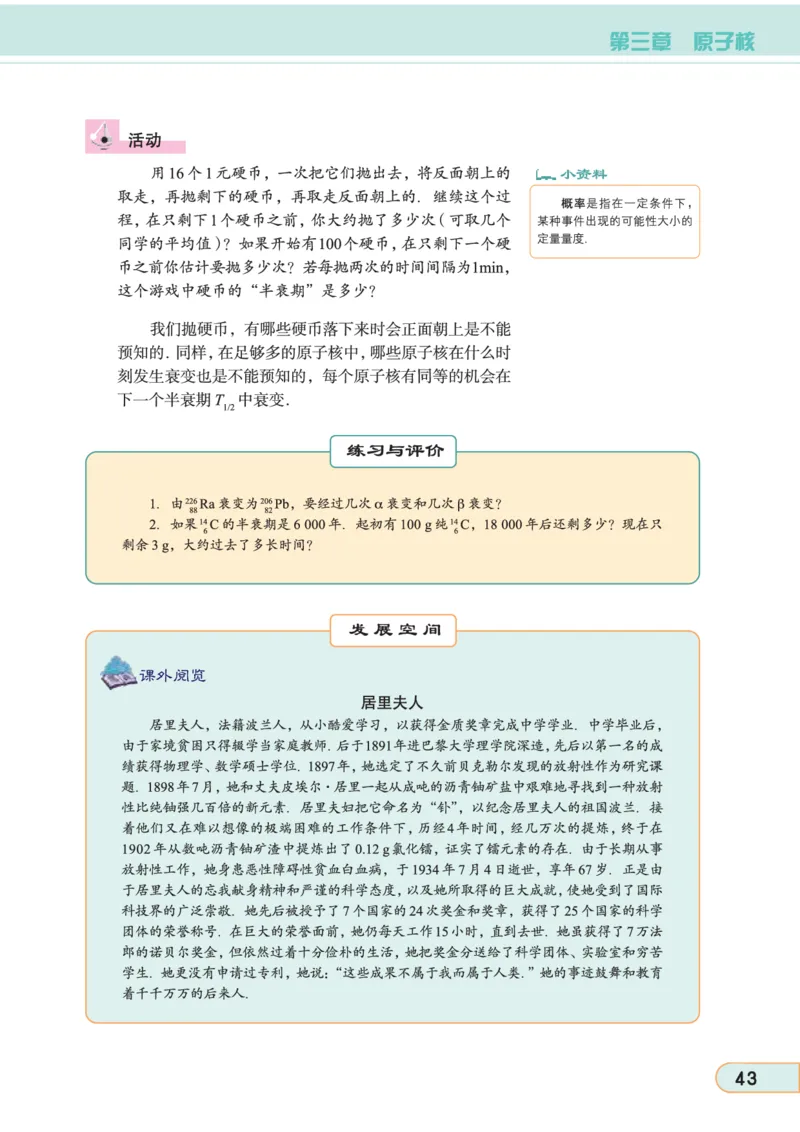 教科版高中物理选修3-5_4-教培资料-26年最新资料-同步更新_初中高中教资_03科三专项（进去保存报考的学科即可）_02科三专项（笔记真题思维导图教学设计版本二）