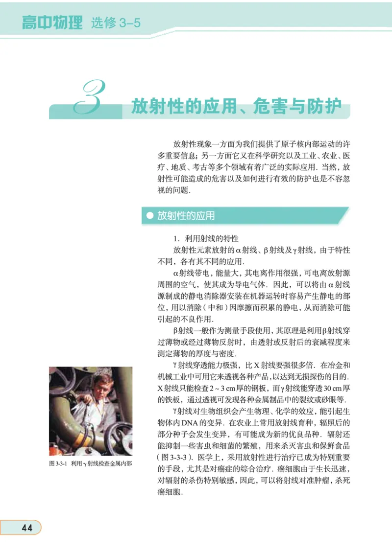 教科版高中物理选修3-5_4-教培资料-26年最新资料-同步更新_初中高中教资_03科三专项（进去保存报考的学科即可）_02科三专项（笔记真题思维导图教学设计版本二）