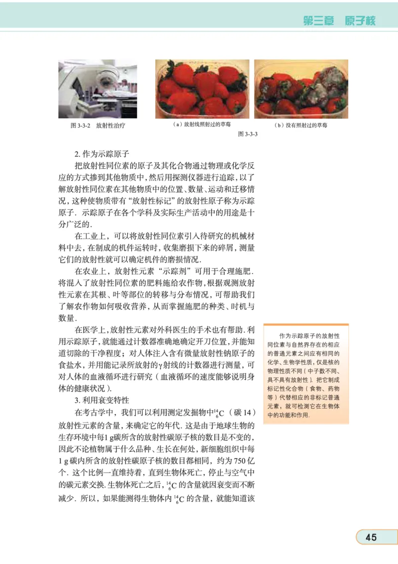 教科版高中物理选修3-5_4-教培资料-26年最新资料-同步更新_初中高中教资_03科三专项（进去保存报考的学科即可）_02科三专项（笔记真题思维导图教学设计版本二）