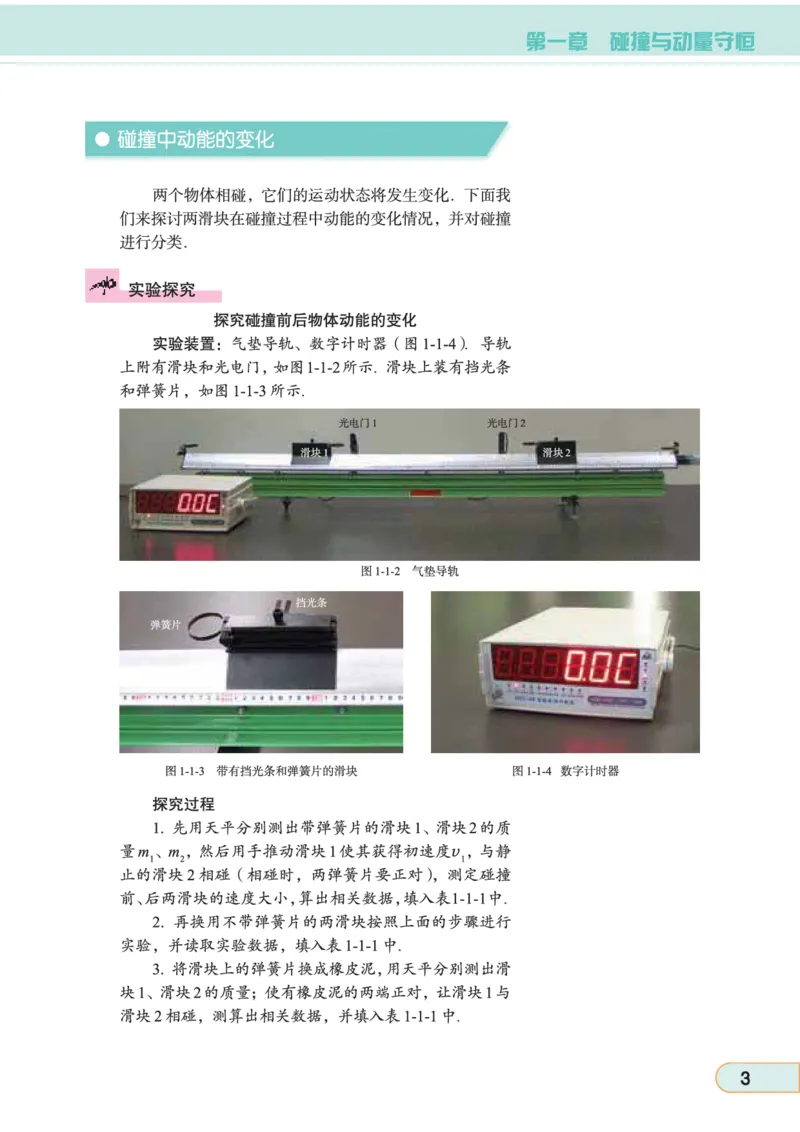 教科版高中物理选修3-5_4-教培资料-26年最新资料-同步更新_初中高中教资_03科三专项（进去保存报考的学科即可）_02科三专项（笔记真题思维导图教学设计版本二）