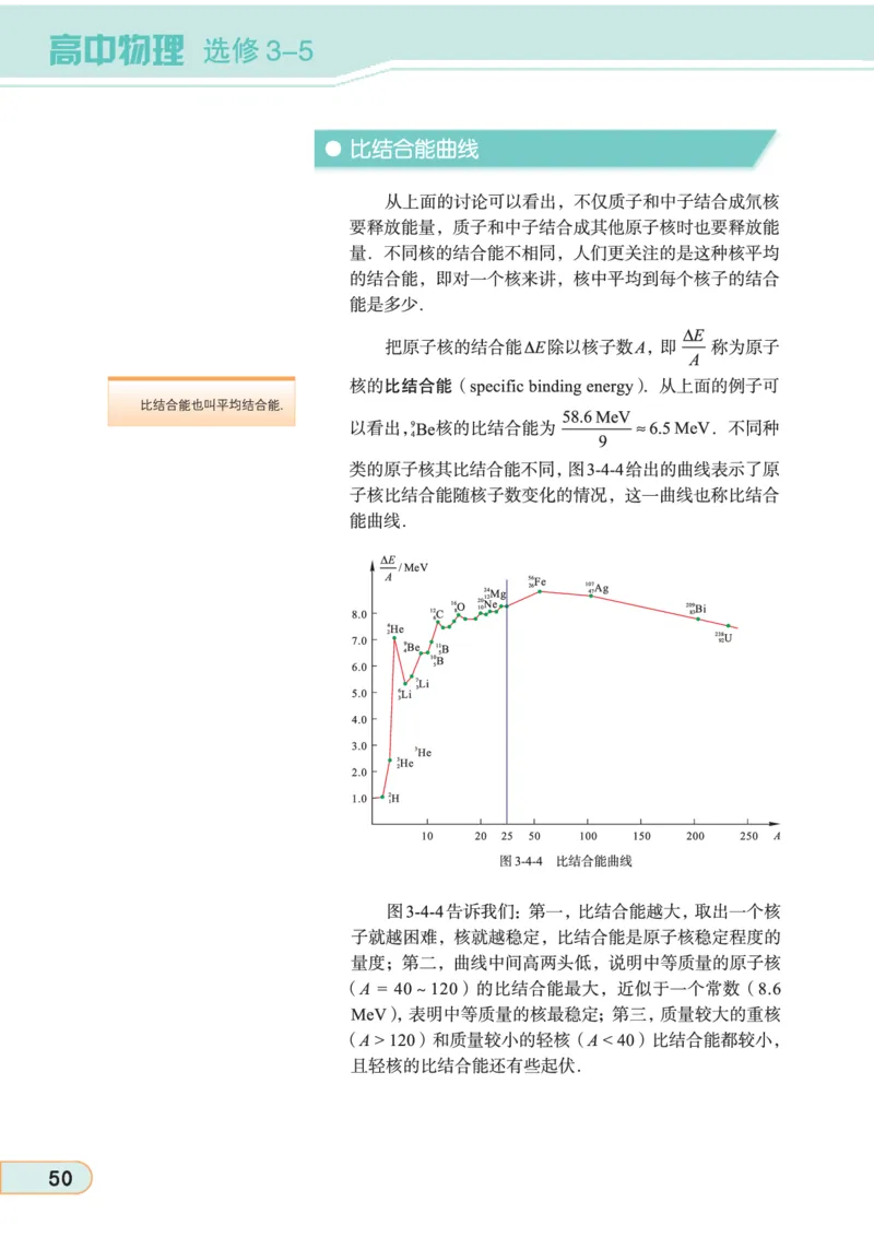 教科版高中物理选修3-5_4-教培资料-26年最新资料-同步更新_初中高中教资_03科三专项（进去保存报考的学科即可）_02科三专项（笔记真题思维导图教学设计版本二）