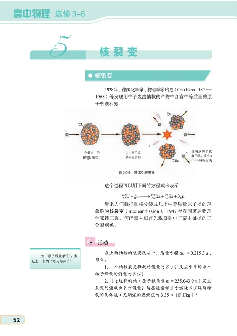 教科版高中物理选修3-5_4-教培资料-26年最新资料-同步更新_初中高中教资_03科三专项（进去保存报考的学科即可）_02科三专项（笔记真题思维导图教学设计版本二）