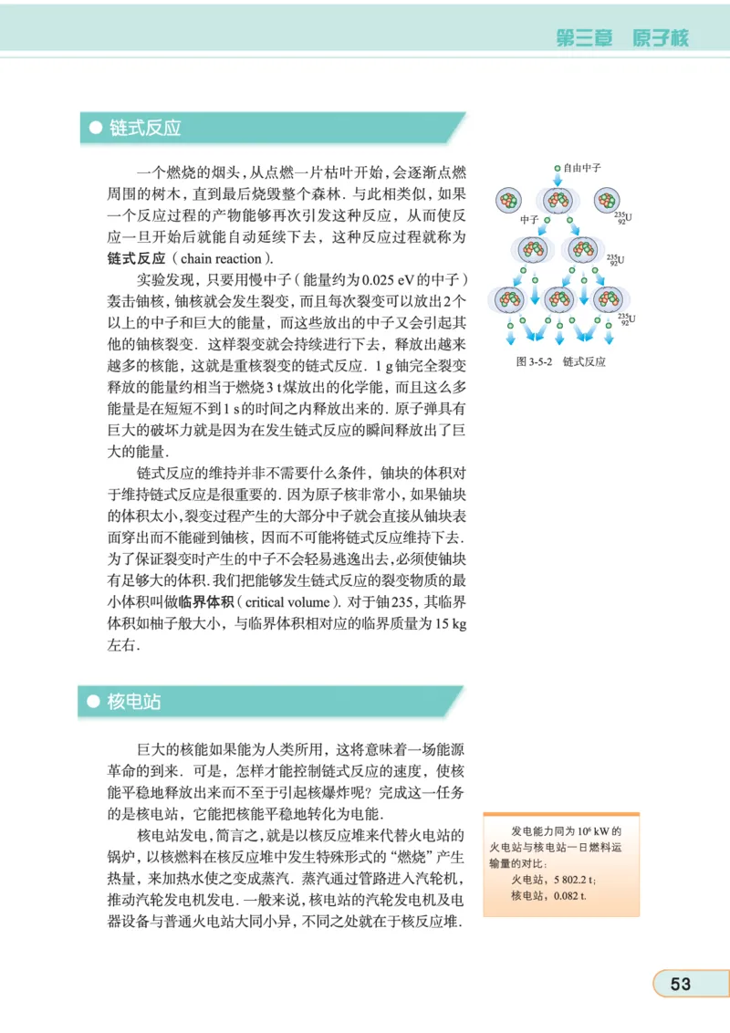 教科版高中物理选修3-5_4-教培资料-26年最新资料-同步更新_初中高中教资_03科三专项（进去保存报考的学科即可）_02科三专项（笔记真题思维导图教学设计版本二）