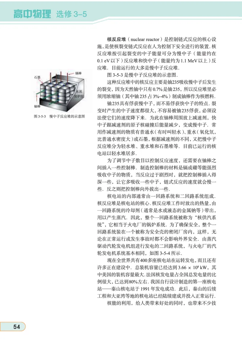 教科版高中物理选修3-5_4-教培资料-26年最新资料-同步更新_初中高中教资_03科三专项（进去保存报考的学科即可）_02科三专项（笔记真题思维导图教学设计版本二）