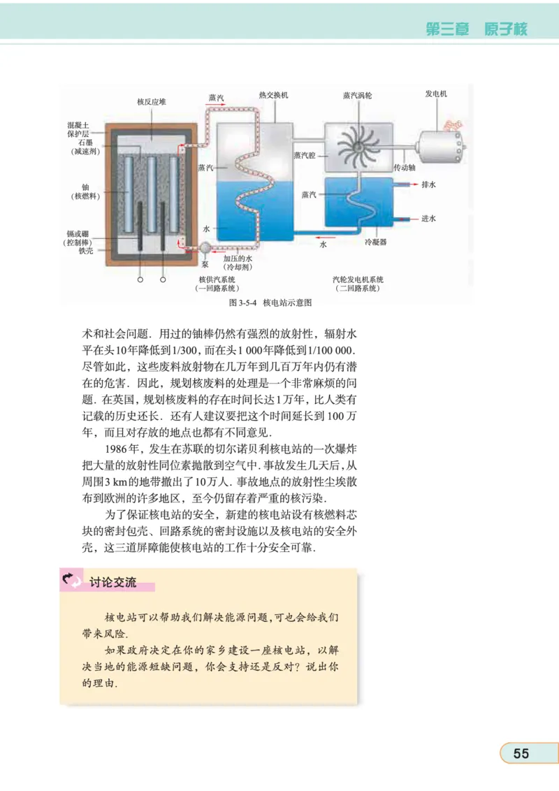 教科版高中物理选修3-5_4-教培资料-26年最新资料-同步更新_初中高中教资_03科三专项（进去保存报考的学科即可）_02科三专项（笔记真题思维导图教学设计版本二）