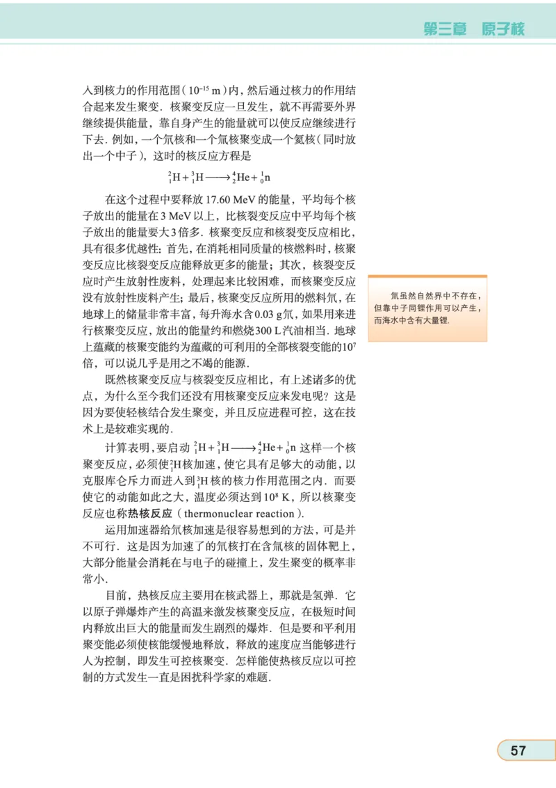 教科版高中物理选修3-5_4-教培资料-26年最新资料-同步更新_初中高中教资_03科三专项（进去保存报考的学科即可）_02科三专项（笔记真题思维导图教学设计版本二）