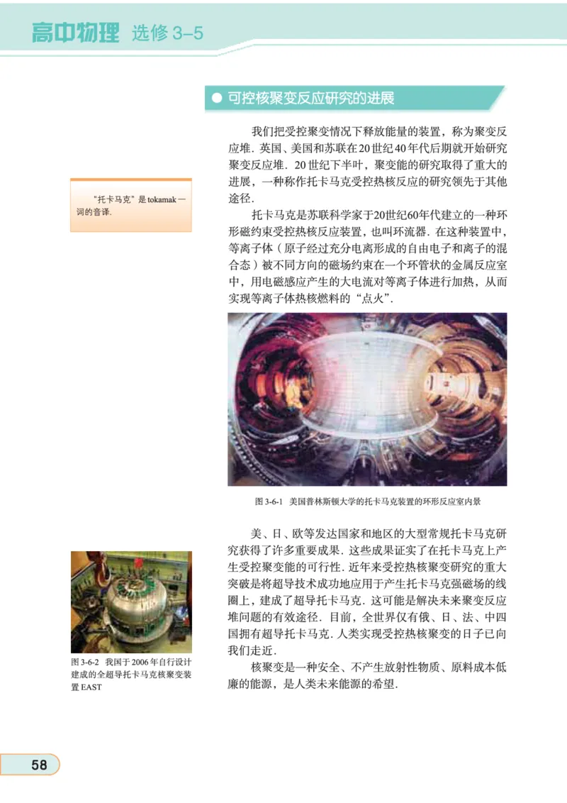 教科版高中物理选修3-5_4-教培资料-26年最新资料-同步更新_初中高中教资_03科三专项（进去保存报考的学科即可）_02科三专项（笔记真题思维导图教学设计版本二）