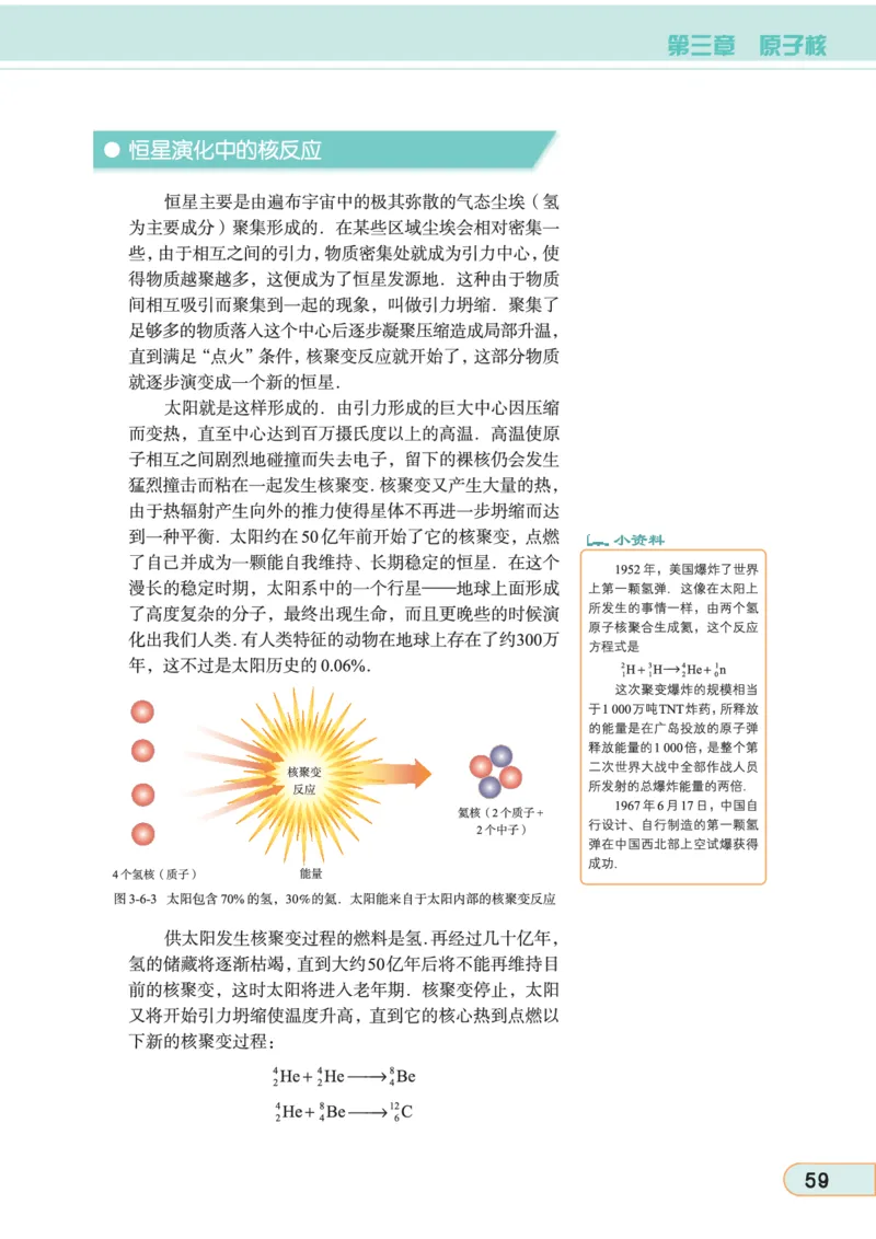 教科版高中物理选修3-5_4-教培资料-26年最新资料-同步更新_初中高中教资_03科三专项（进去保存报考的学科即可）_02科三专项（笔记真题思维导图教学设计版本二）