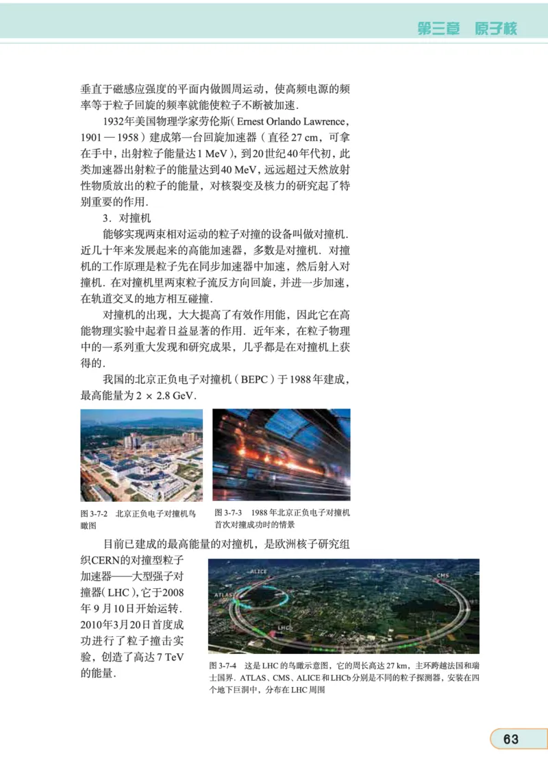 教科版高中物理选修3-5_4-教培资料-26年最新资料-同步更新_初中高中教资_03科三专项（进去保存报考的学科即可）_02科三专项（笔记真题思维导图教学设计版本二）