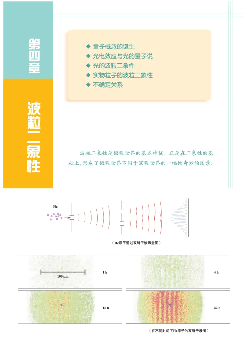 教科版高中物理选修3-5_4-教培资料-26年最新资料-同步更新_初中高中教资_03科三专项（进去保存报考的学科即可）_02科三专项（笔记真题思维导图教学设计版本二）
