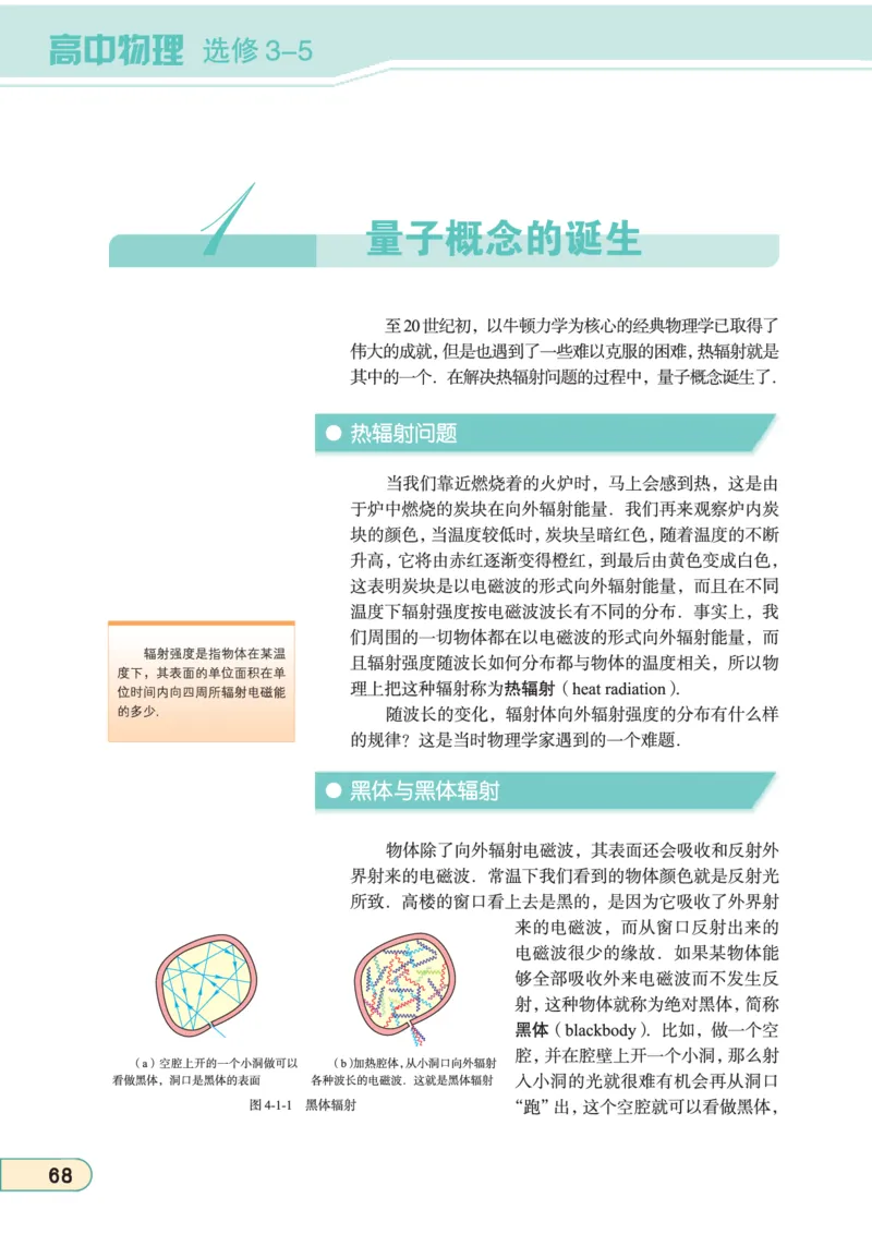 教科版高中物理选修3-5_4-教培资料-26年最新资料-同步更新_初中高中教资_03科三专项（进去保存报考的学科即可）_02科三专项（笔记真题思维导图教学设计版本二）