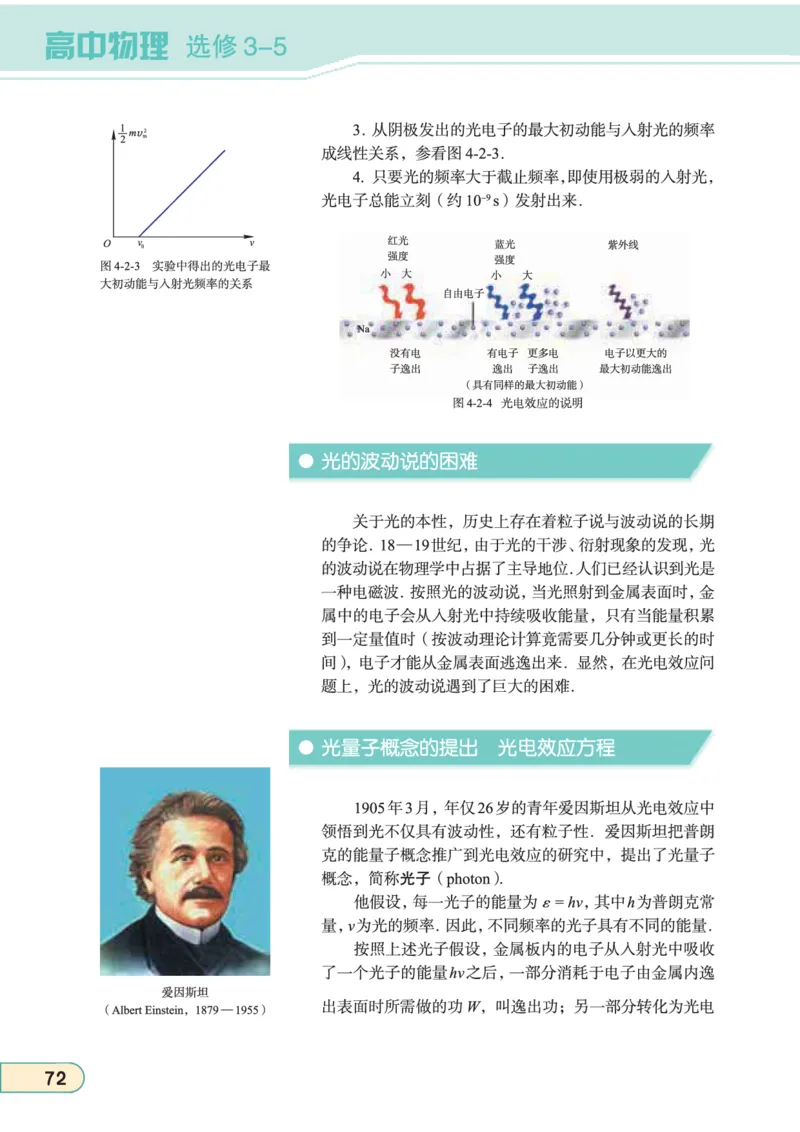 教科版高中物理选修3-5_4-教培资料-26年最新资料-同步更新_初中高中教资_03科三专项（进去保存报考的学科即可）_02科三专项（笔记真题思维导图教学设计版本二）
