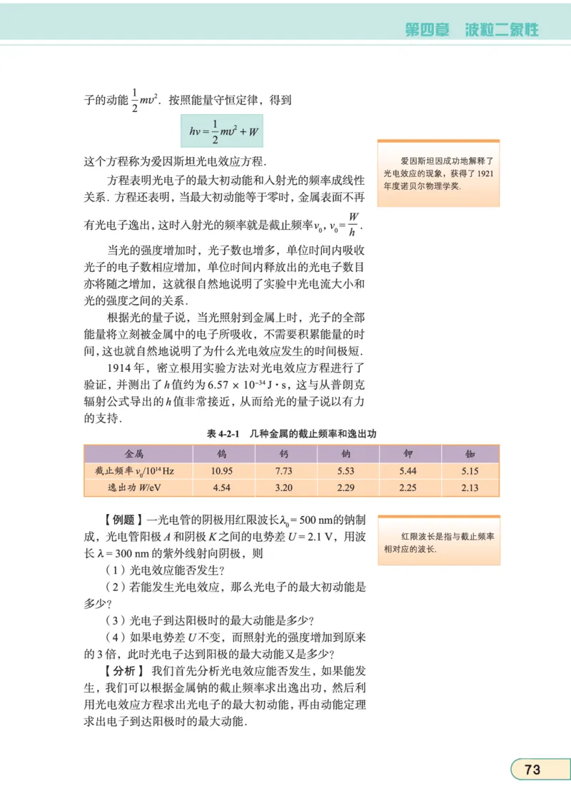 教科版高中物理选修3-5_4-教培资料-26年最新资料-同步更新_初中高中教资_03科三专项（进去保存报考的学科即可）_02科三专项（笔记真题思维导图教学设计版本二）