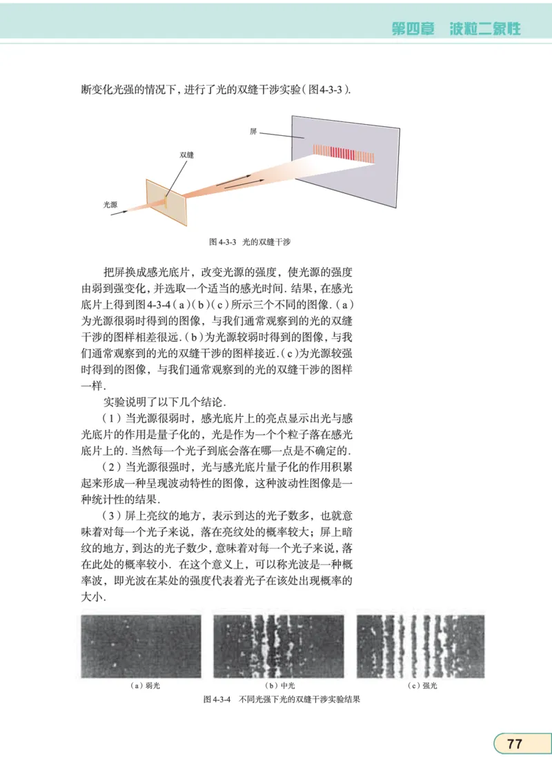 教科版高中物理选修3-5_4-教培资料-26年最新资料-同步更新_初中高中教资_03科三专项（进去保存报考的学科即可）_02科三专项（笔记真题思维导图教学设计版本二）