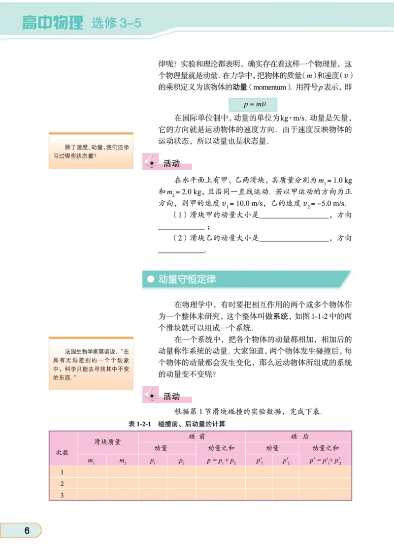 教科版高中物理选修3-5_4-教培资料-26年最新资料-同步更新_初中高中教资_03科三专项（进去保存报考的学科即可）_02科三专项（笔记真题思维导图教学设计版本二）