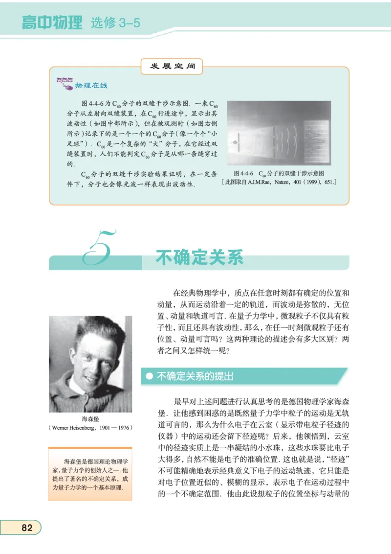 教科版高中物理选修3-5_4-教培资料-26年最新资料-同步更新_初中高中教资_03科三专项（进去保存报考的学科即可）_02科三专项（笔记真题思维导图教学设计版本二）