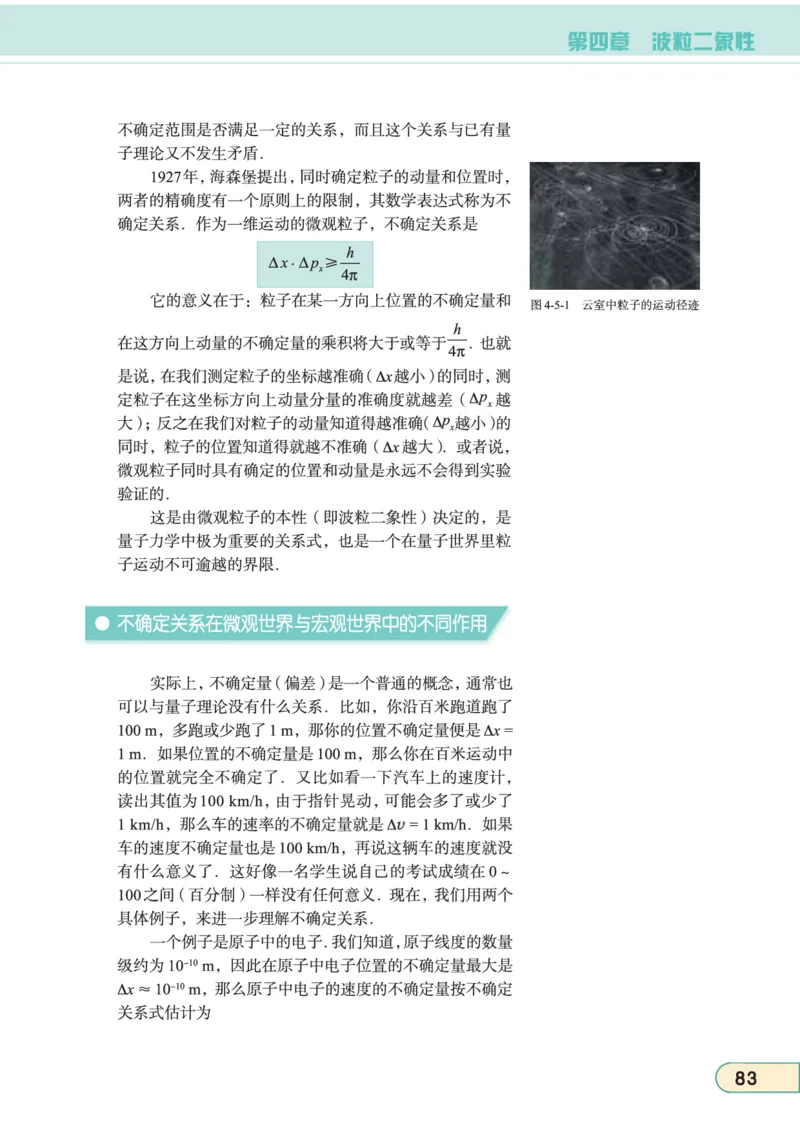 教科版高中物理选修3-5_4-教培资料-26年最新资料-同步更新_初中高中教资_03科三专项（进去保存报考的学科即可）_02科三专项（笔记真题思维导图教学设计版本二）