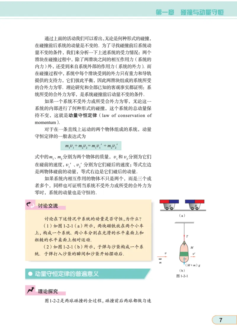 教科版高中物理选修3-5_4-教培资料-26年最新资料-同步更新_初中高中教资_03科三专项（进去保存报考的学科即可）_02科三专项（笔记真题思维导图教学设计版本二）